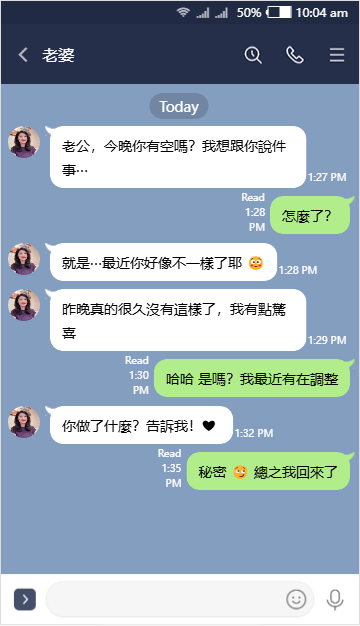 LINE對話截圖1