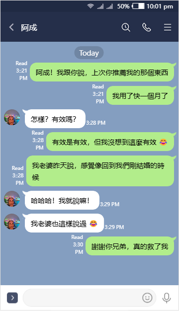 LINE對話截圖2